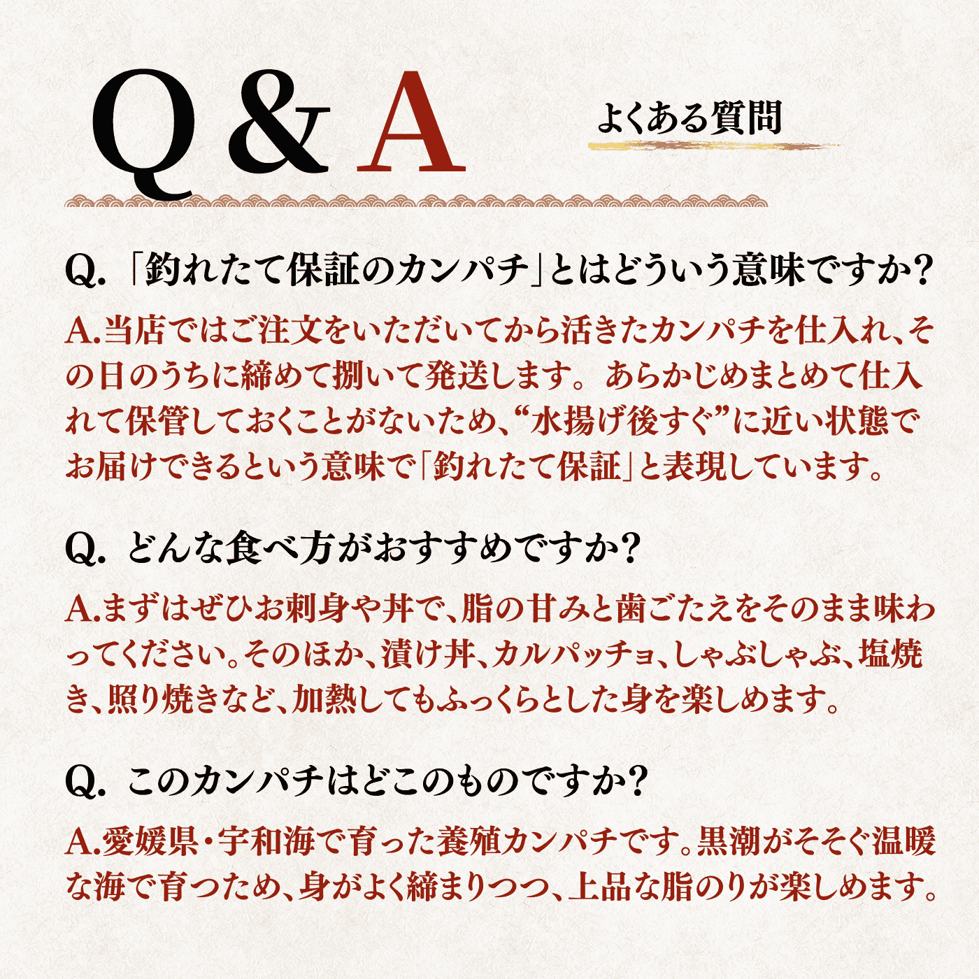 カンパチ <一本 量:3~4kg>