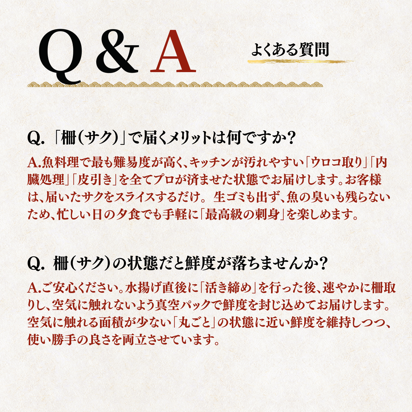 シマアジのお刺身 <1柵 量:150g>