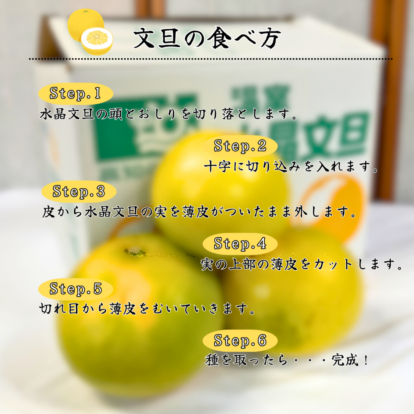 【訳アリ】水晶文旦 <量:5kg or 10kg>