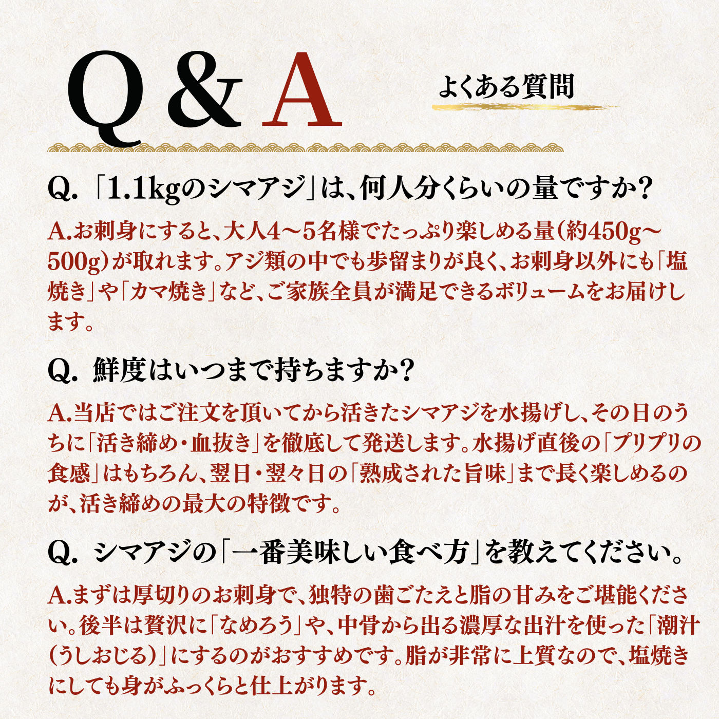 シマアジ <一本 量:1.1kg前後> 下処理方法選べます