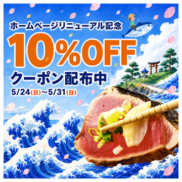 ホームページリニューアルセール！！