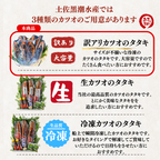 Straw-Seared Bonito Tataki -Frozen- (Imperfect) <Quantity: 1kg-5kg, Approx. 2-14 Fillets>