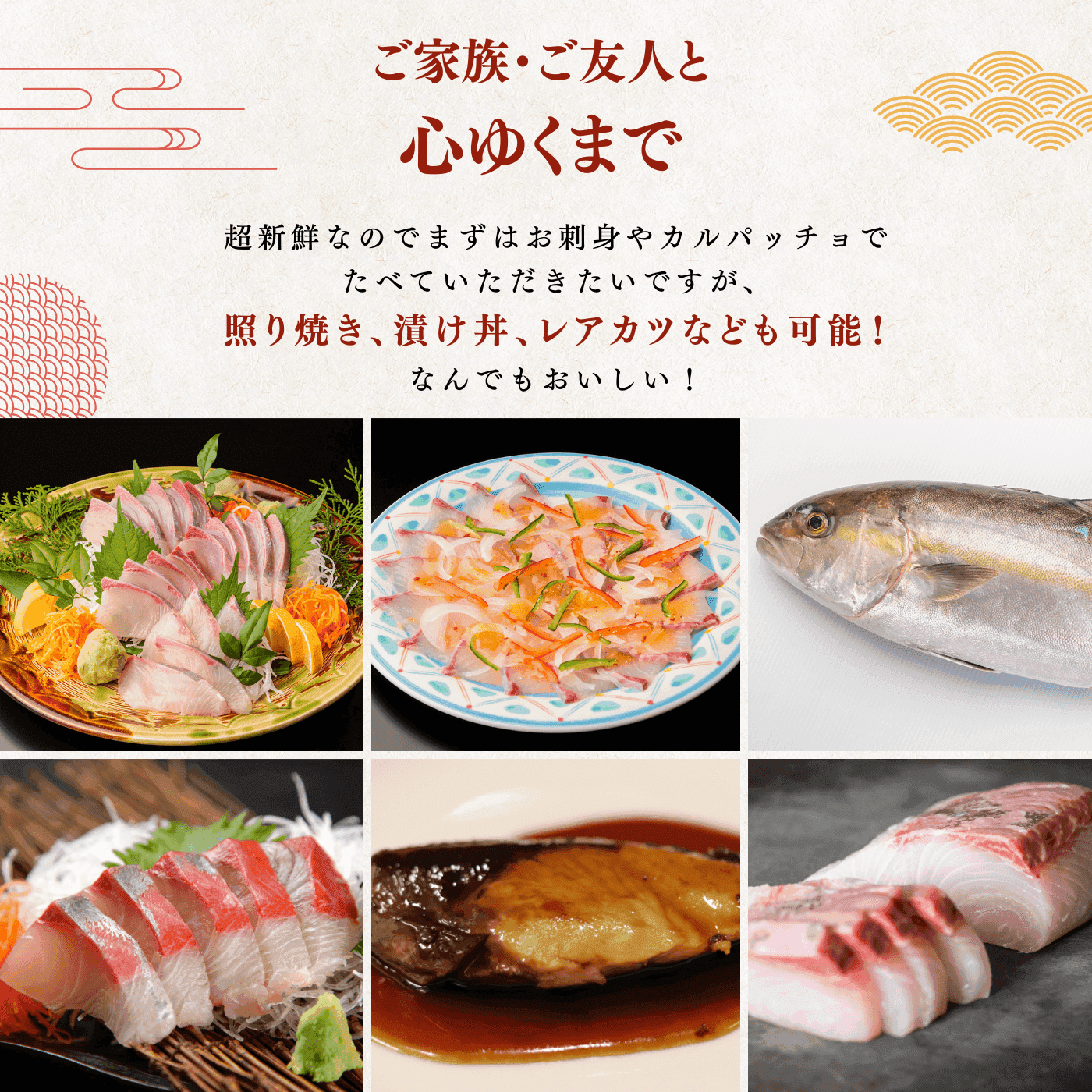 Greater Amberjack Sashimi Block: 300g