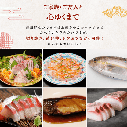 カンパチ ＜一本　量：3～4kg＞