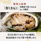 あわび 肝を刺身で食べられる鮮度