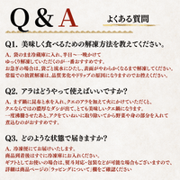 クエ よくある質問 解凍方法 アラの使い方 お届け状態