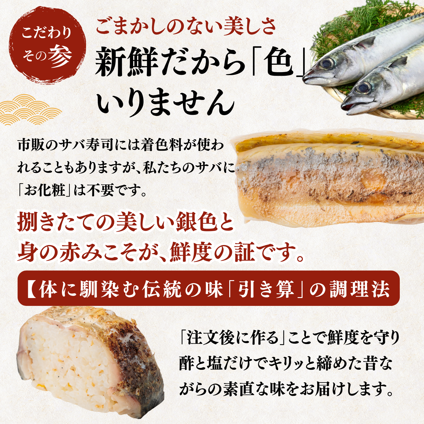 Mackerel Sushi Varieties (Mackerel Sushi, Whole Mackerel Sushi, Grilled Mackerel Sushi, Grilled Whole Mackerel Sushi - 1 to 3 servings each)