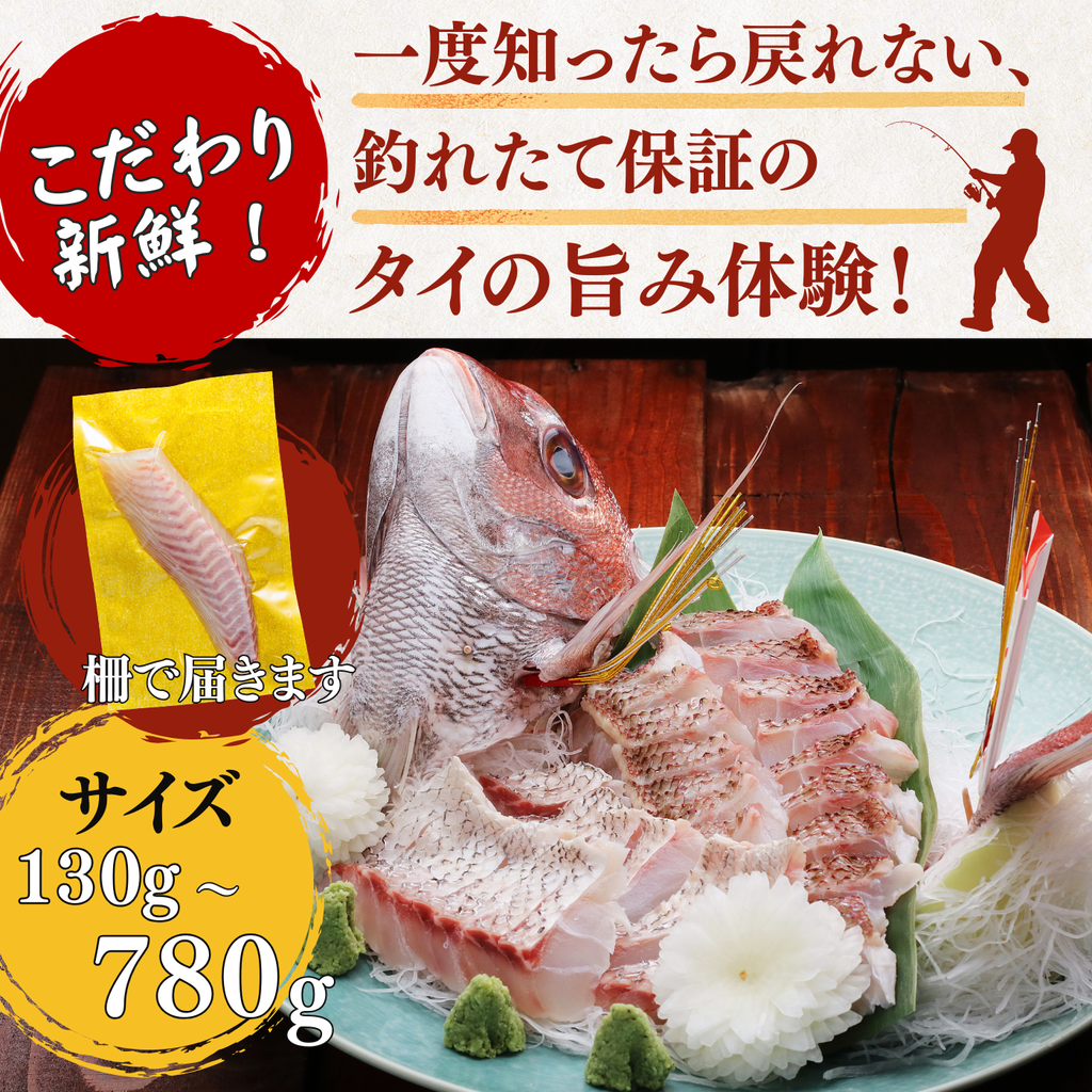 Red Sea Bream Sashimi <1 block, 130g>