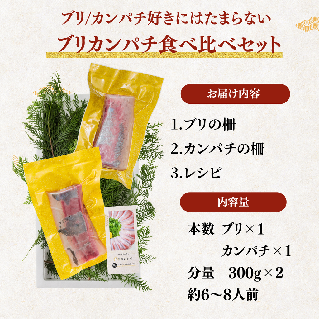 Striped Jack Sashimi ＜1 block, Net Wt. 150g＞