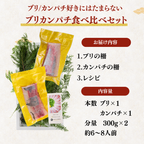 Striped Jack Sashimi ＜1 block, Net Wt. 150g＞
