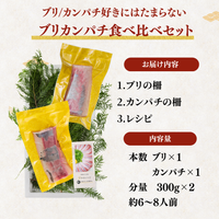 Striped Jack Sashimi ＜1 block, Net Wt. 150g＞