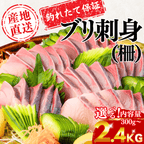 Yellowtail Sashimi Block - 300g