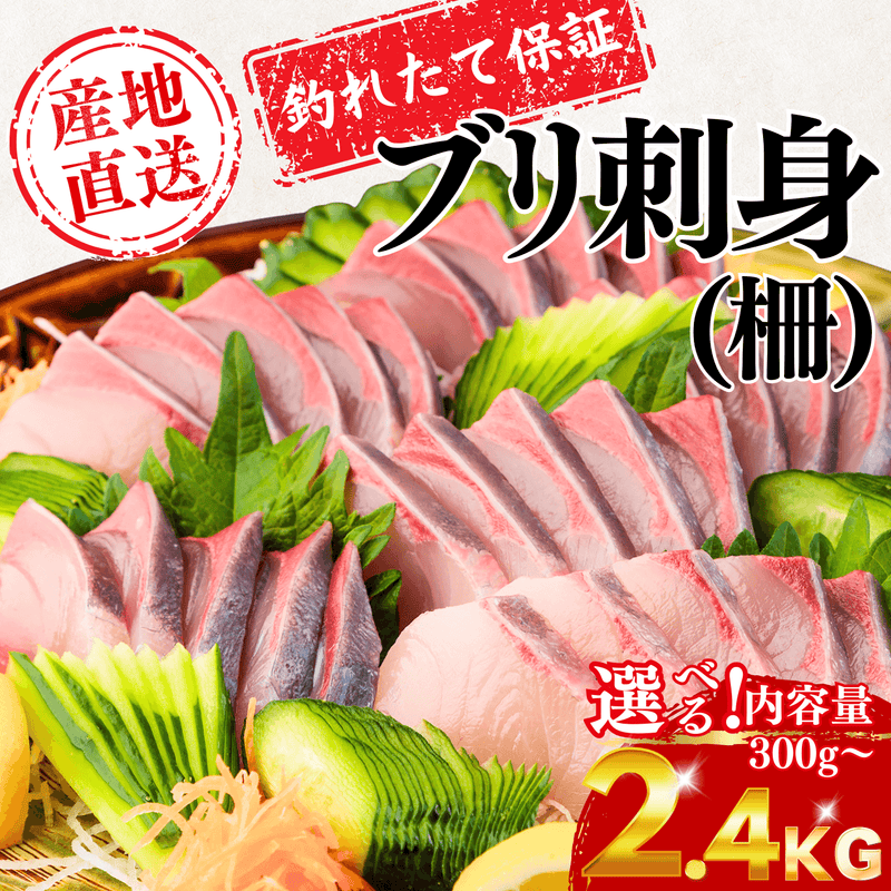 Yellowtail Sashimi Block - 300g