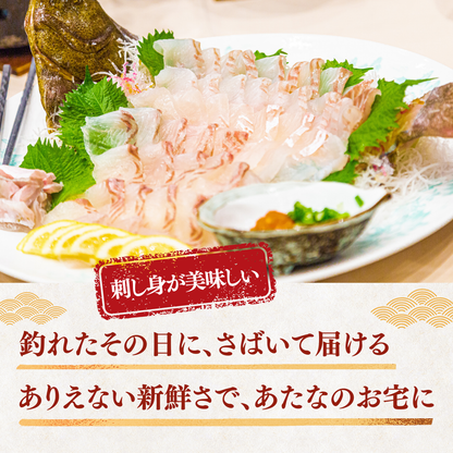 ヒラメ お刺身＋えんがわ＜一柵　量：170g＞