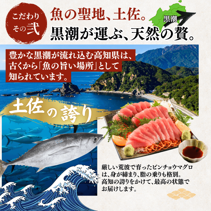【お刺身セット2種】生カツオのタタキ(1節 or 半節)+ビンチョウマグロ柵(150g)