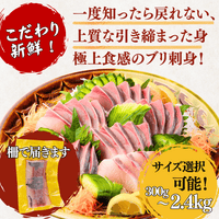 Yellowtail Sashimi Block - 300g