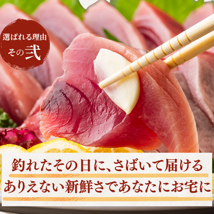 Fresh Bonito Sashimi (Number of pieces: 1-3, Weight: 500-1500g, Serves: 2-9 people)
