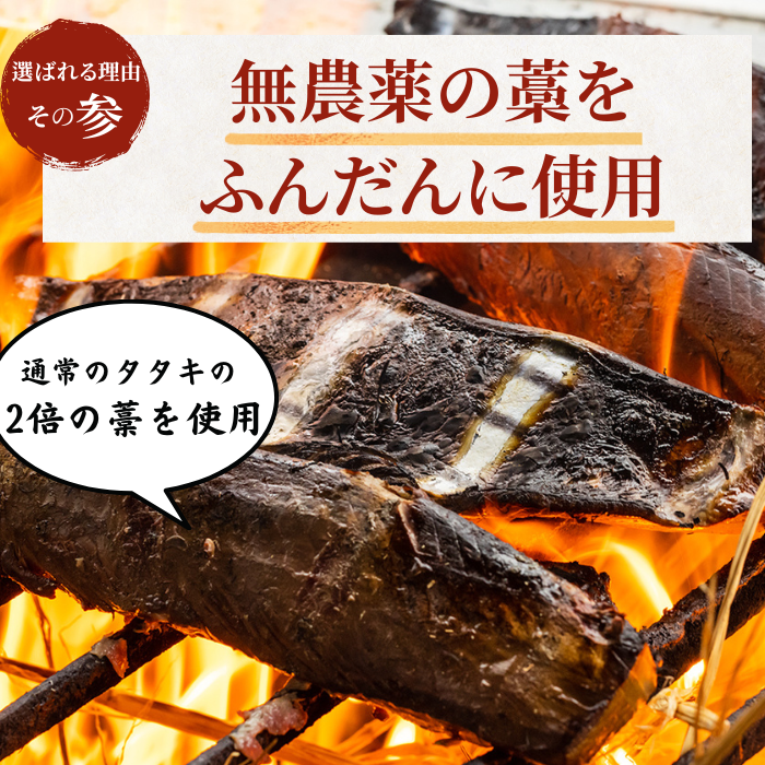 Straw-Seared Bonito Tataki -Frozen- (Imperfect) <Quantity: 1kg-5kg, Approx. 2-14 Fillets>
