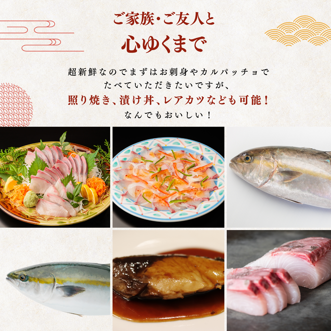 Striped Jack Sashimi ＜1 block, Net Wt. 150g＞