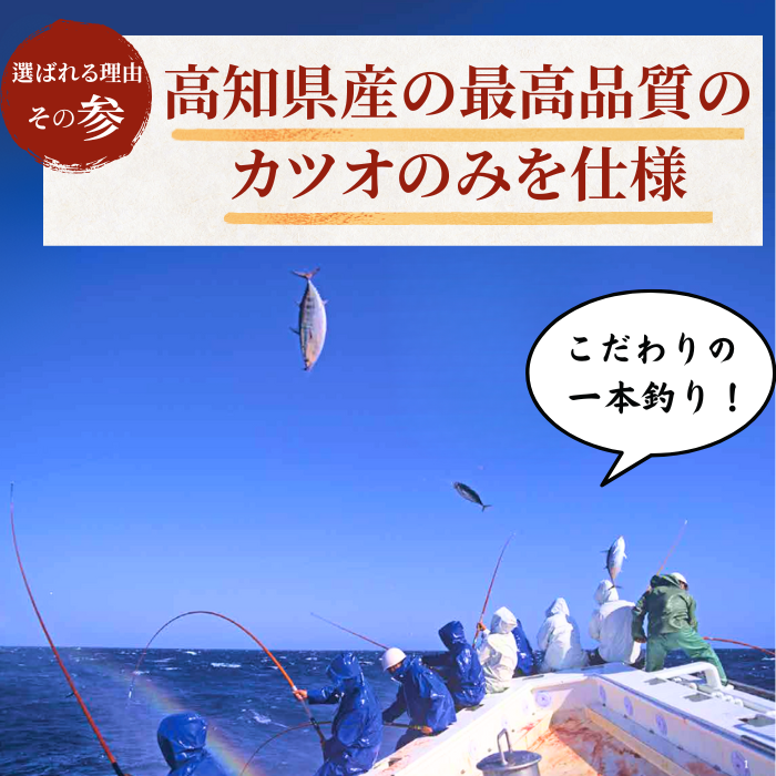 藁焼き -生- 鰹のタタキ ＜本数：半本〜3本セット 量：250~1500g　目安：1~8人前＞