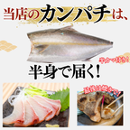カンパチフィーレ ＜片身　量：900g～1.2kg＞