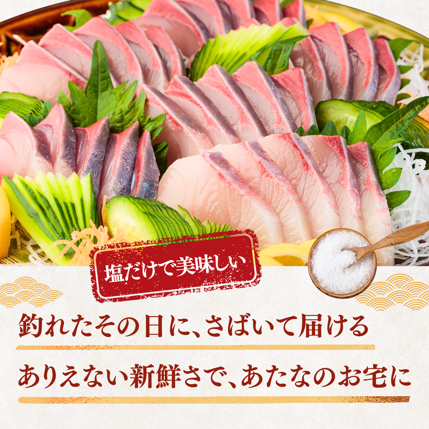 Yellowtail Sashimi Block - 300g