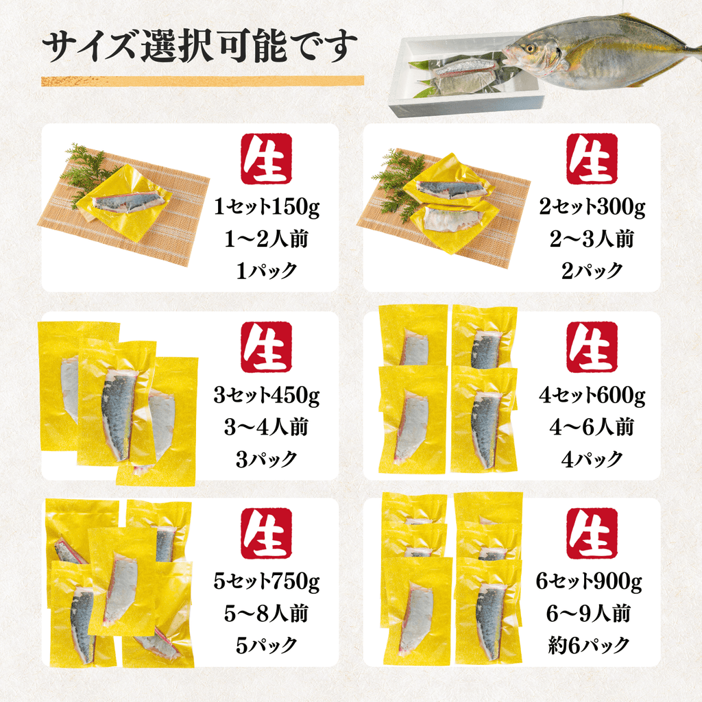 Striped Jack Sashimi ＜1 block, Net Wt. 150g＞