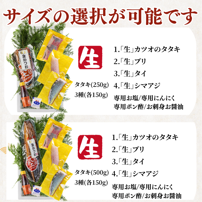 Striped Jack Sashimi ＜1 block, Net Wt. 150g＞