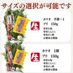 【お刺身セット2種】生カツオのタタキ(1節 or 半節)+ブリ柵(150g)