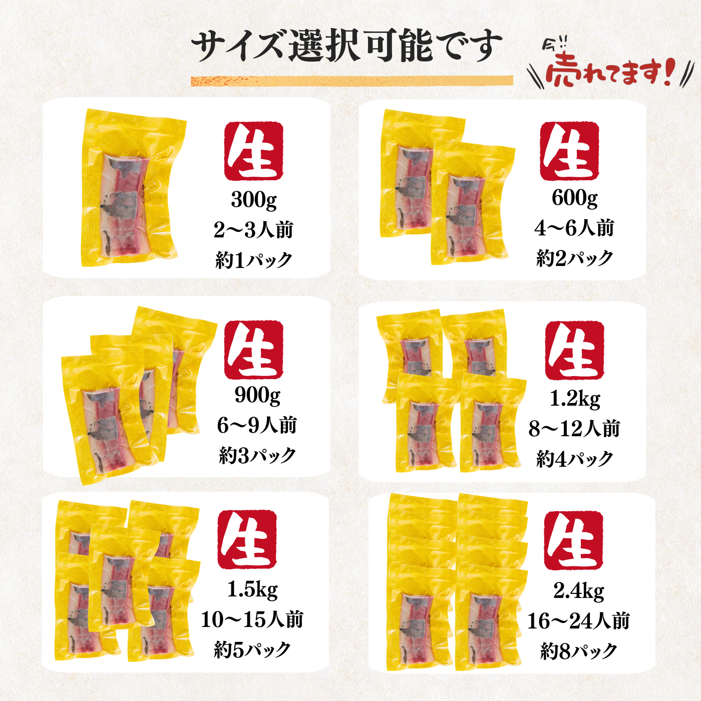 Yellowtail Sashimi Block - 300g