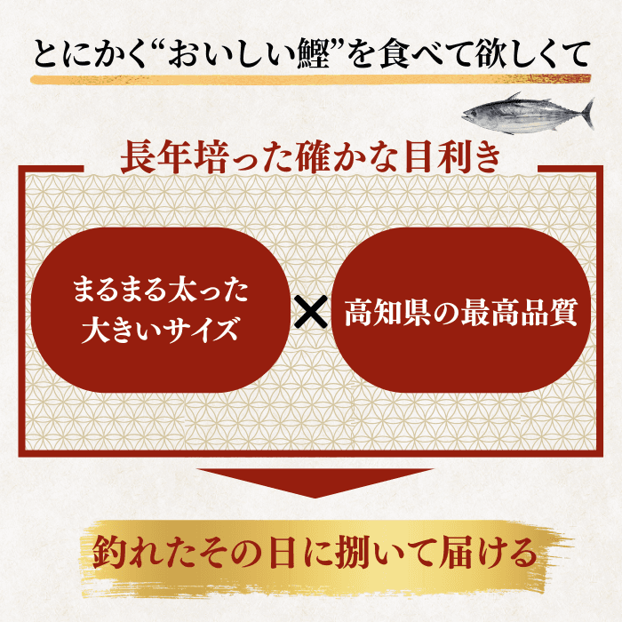 Straw-grilled Bonito Tataki - Raw <Serves 1-8: 250-1500g, 0.5-3 whole loins>