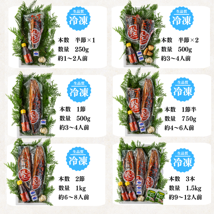 藁焼き -冷凍- 鰹のタタキ　＜本数：半本〜3本セット 量：250~1500g　目安：1~8人前＞