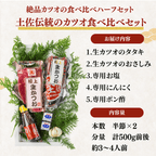 Straw-grilled Bonito Tataki - Raw <Serves 1-8: 250-1500g, 0.5-3 whole loins>