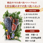 Straw-grilled Bonito Tataki - Raw <Serves 1-8: 250-1500g, 0.5-3 whole loins>