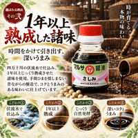 マルサのさしみ醤油 四万十伏流水仕込 ＜内容量：100ml/360ml＞