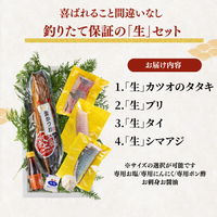 Striped Jack Sashimi ＜1 block, Net Wt. 150g＞