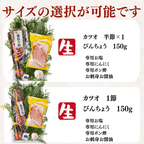 【お刺身セット2種】生カツオのタタキ(1節 or 半節)+ビンチョウマグロ柵(150g)