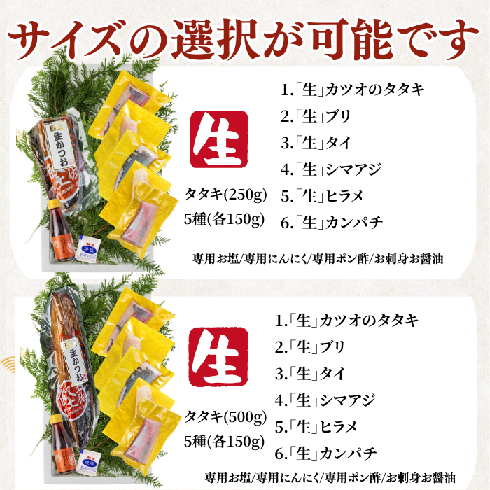 Striped Jack Sashimi ＜1 block, Net Wt. 150g＞