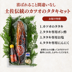 Straw-seared Bonito Tataki -Frozen- <Quantity: 0.5 to 3 fillets, Weight: 250~1500g, Servings: 1~8 people>