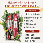 Straw-grilled Bonito Tataki - Raw <Serves 1-8: 250-1500g, 0.5-3 whole loins>