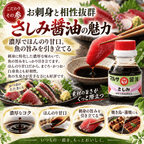 マルサのさしみ醤油 四万十伏流水仕込 ＜内容量：100ml/360ml＞