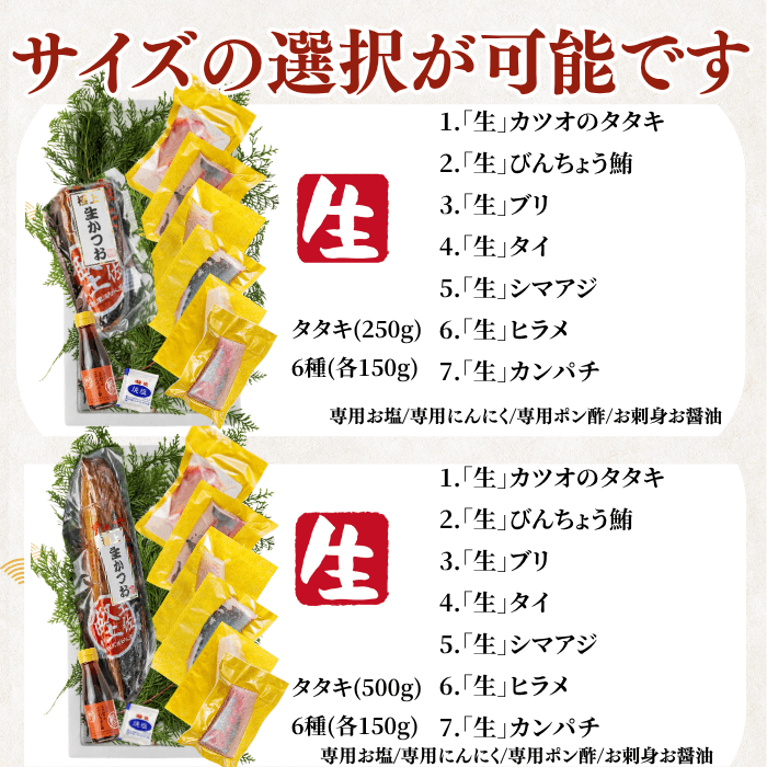 Striped Jack Sashimi ＜1 block, Net Wt. 150g＞