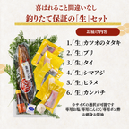Striped Jack Sashimi ＜1 block, Net Wt. 150g＞