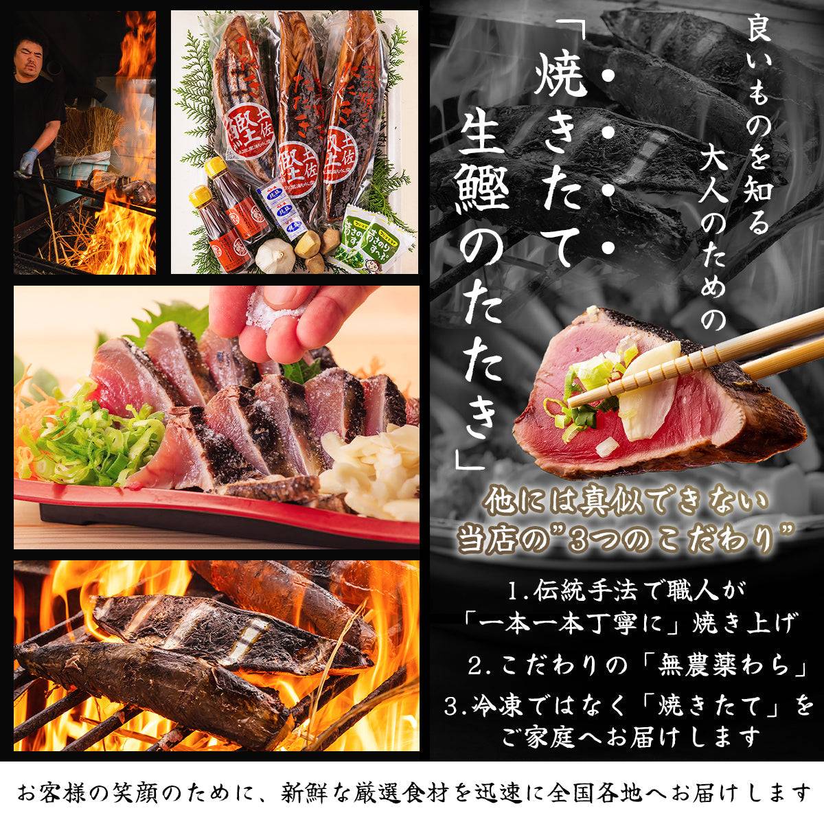 【ギフトセット】 生鰹のタタキ 1~2節 ＋ 天然うなぎ 1~2尾 【土佐黒潮水産】公式オンラインショップ 黒潮水産