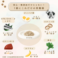 ototo: An additive-free pet food for dogs and cats, passionately created by a second-generation fishmonger.