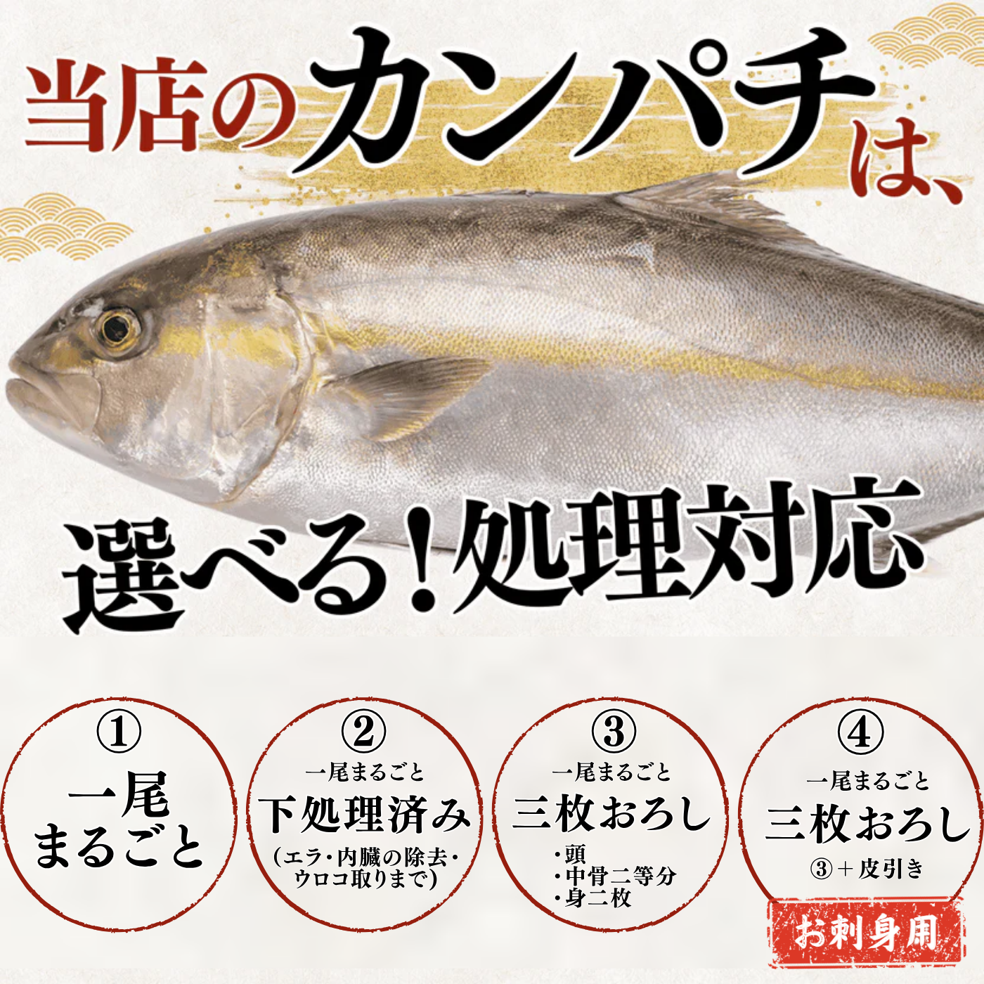 カンパチ ＜一本　量：3～4kg＞