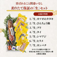 Striped Jack Sashimi ＜1 block, Net Wt. 150g＞