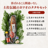 Straw-grilled Bonito Tataki - Raw <Serves 1-8: 250-1500g, 0.5-3 whole loins>