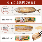 Mackerel Sushi Varieties (Mackerel Sushi, Whole Mackerel Sushi, Grilled Mackerel Sushi, Grilled Whole Mackerel Sushi - 1 to 3 servings each)