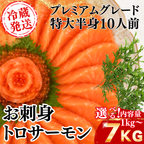 Salmon Fillet <1 Fillet, Weight: 1.5-1.7kg>